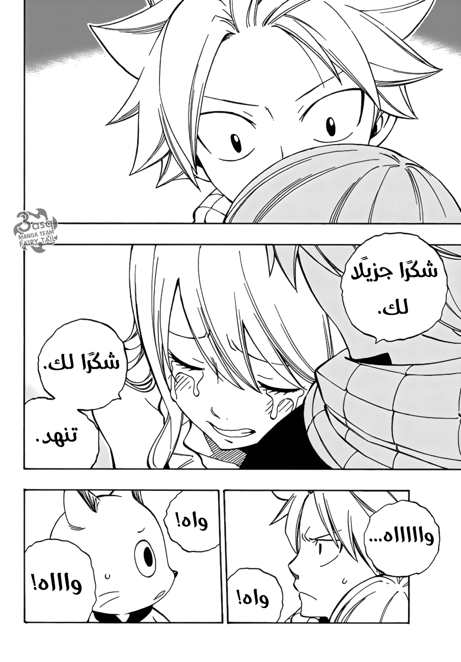 Fairy Tail: Chapter 545 - Page 34