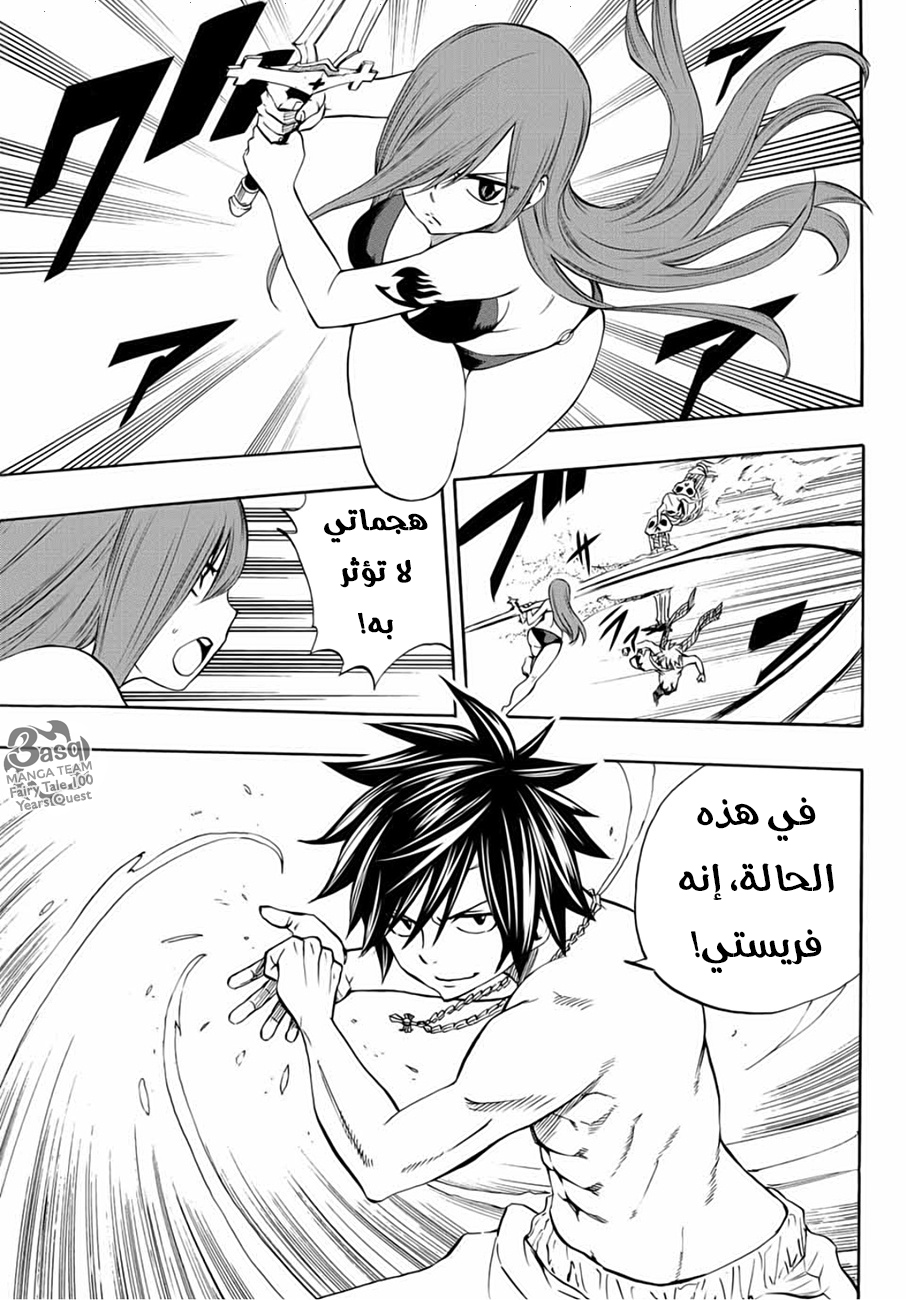 Fairy Tail 100 Years Quest: Chapter 10 - Page 7