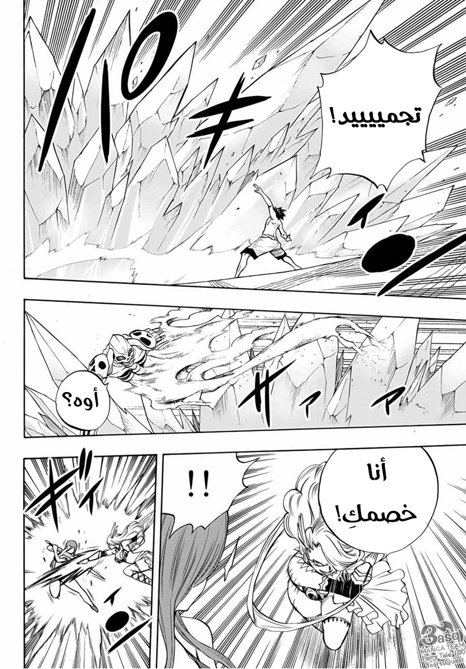 Fairy Tail 100 Years Quest: Chapter 10 - Page 8