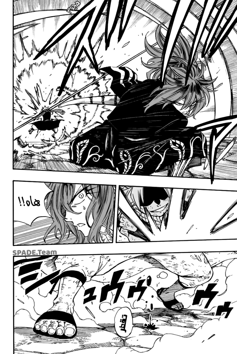 Fairy Tail 100 Years Quest: Chapter 100 - Page 8