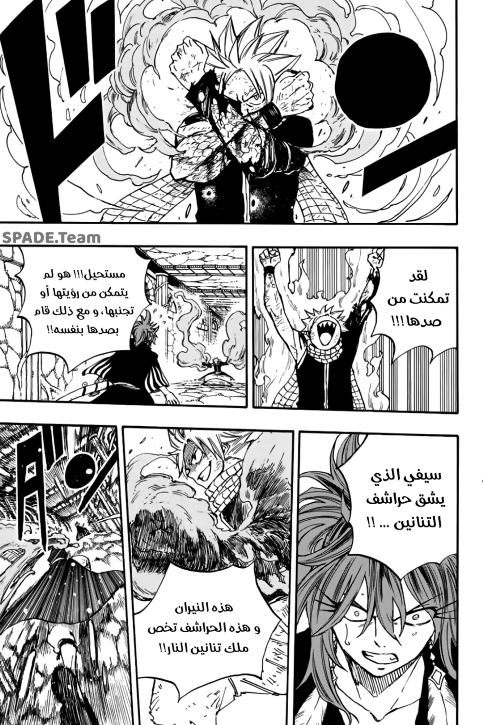 Fairy Tail 100 Years Quest: Chapter 100 - Page 9