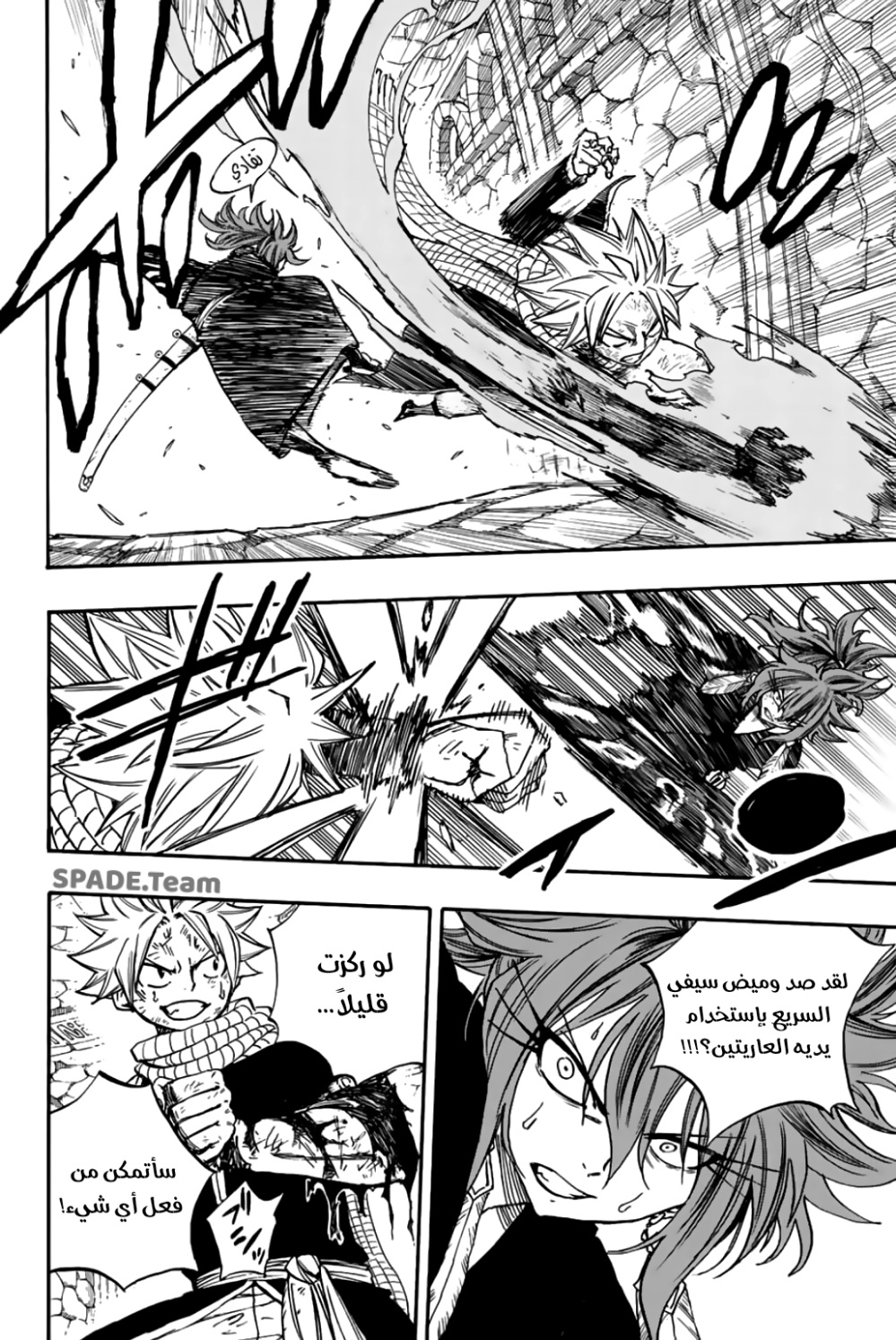 Fairy Tail 100 Years Quest: Chapter 100 - Page 10