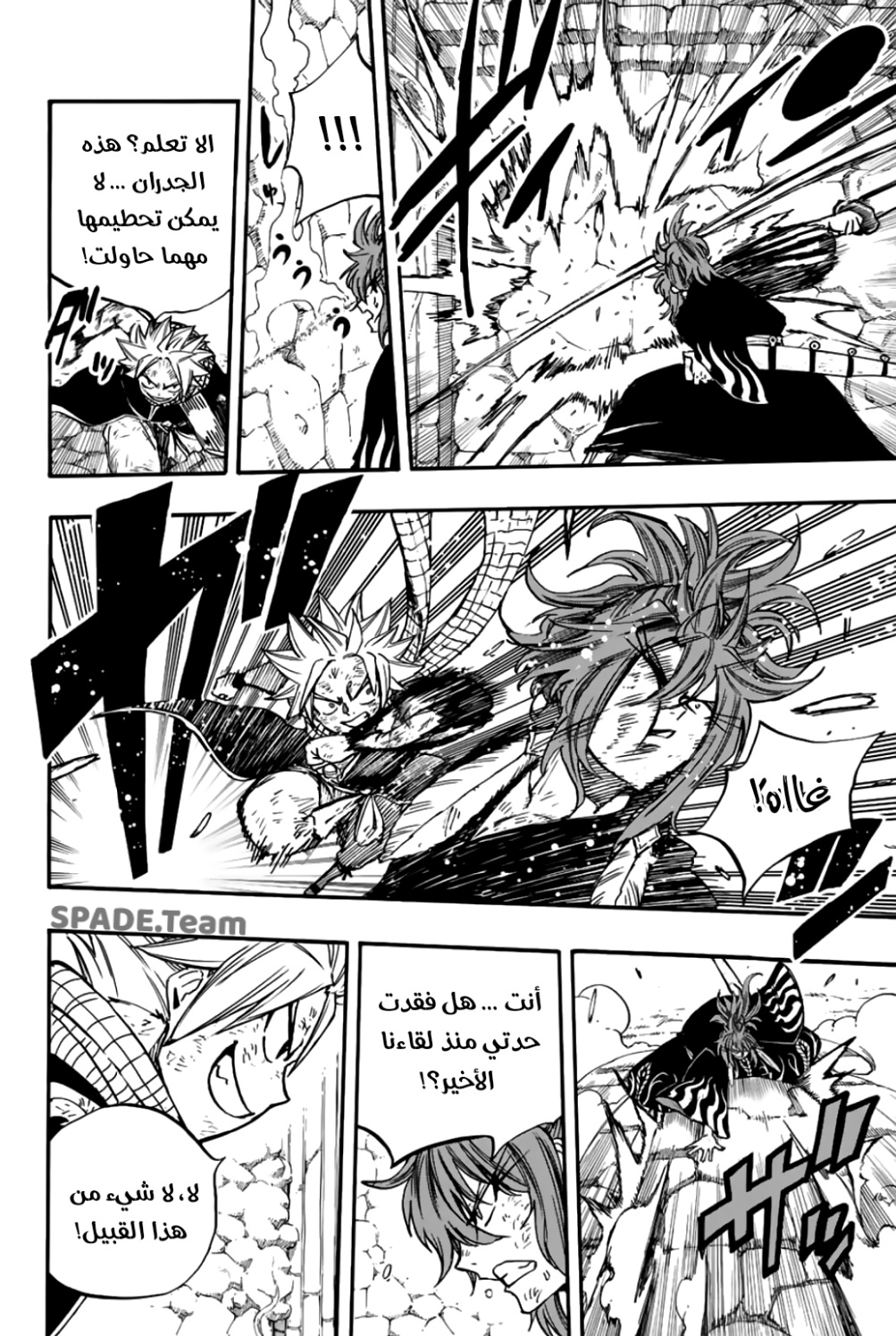 Fairy Tail 100 Years Quest: Chapter 100 - Page 12