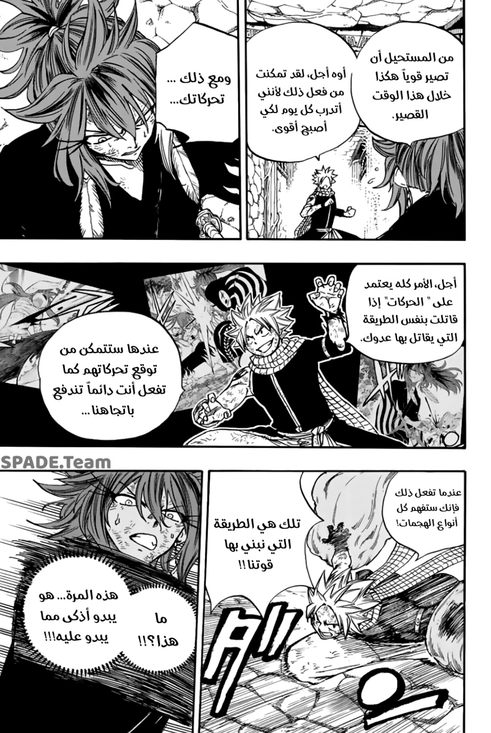 Fairy Tail 100 Years Quest: Chapter 100 - Page 13