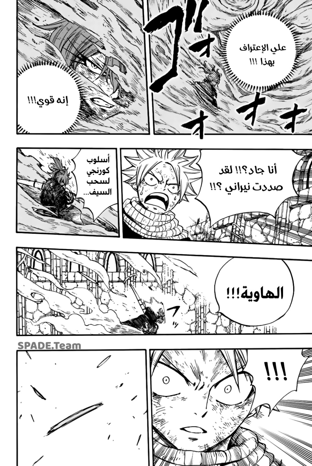 Fairy Tail 100 Years Quest: Chapter 100 - Page 18