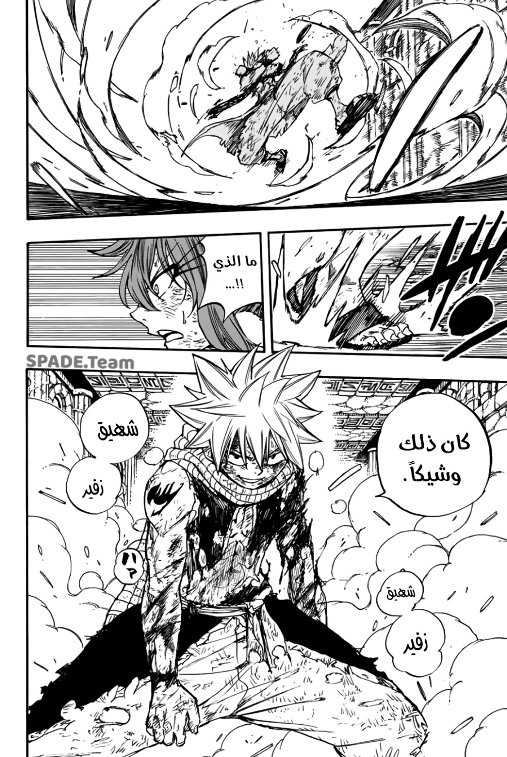 Fairy Tail 100 Years Quest: Chapter 100 - Page 20