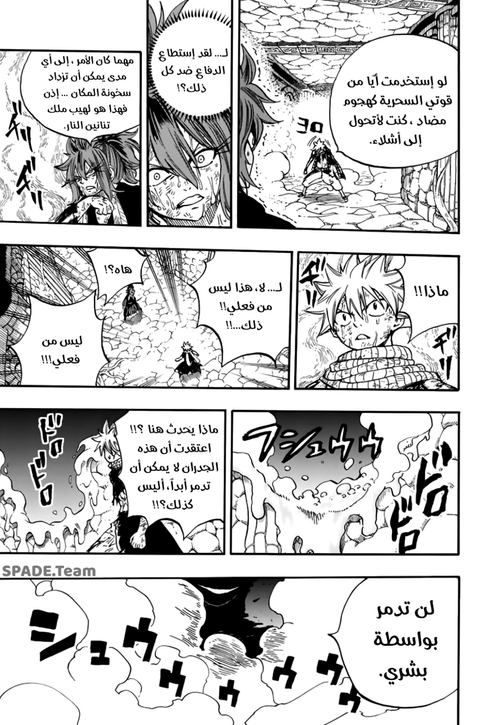 Fairy Tail 100 Years Quest: Chapter 100 - Page 21