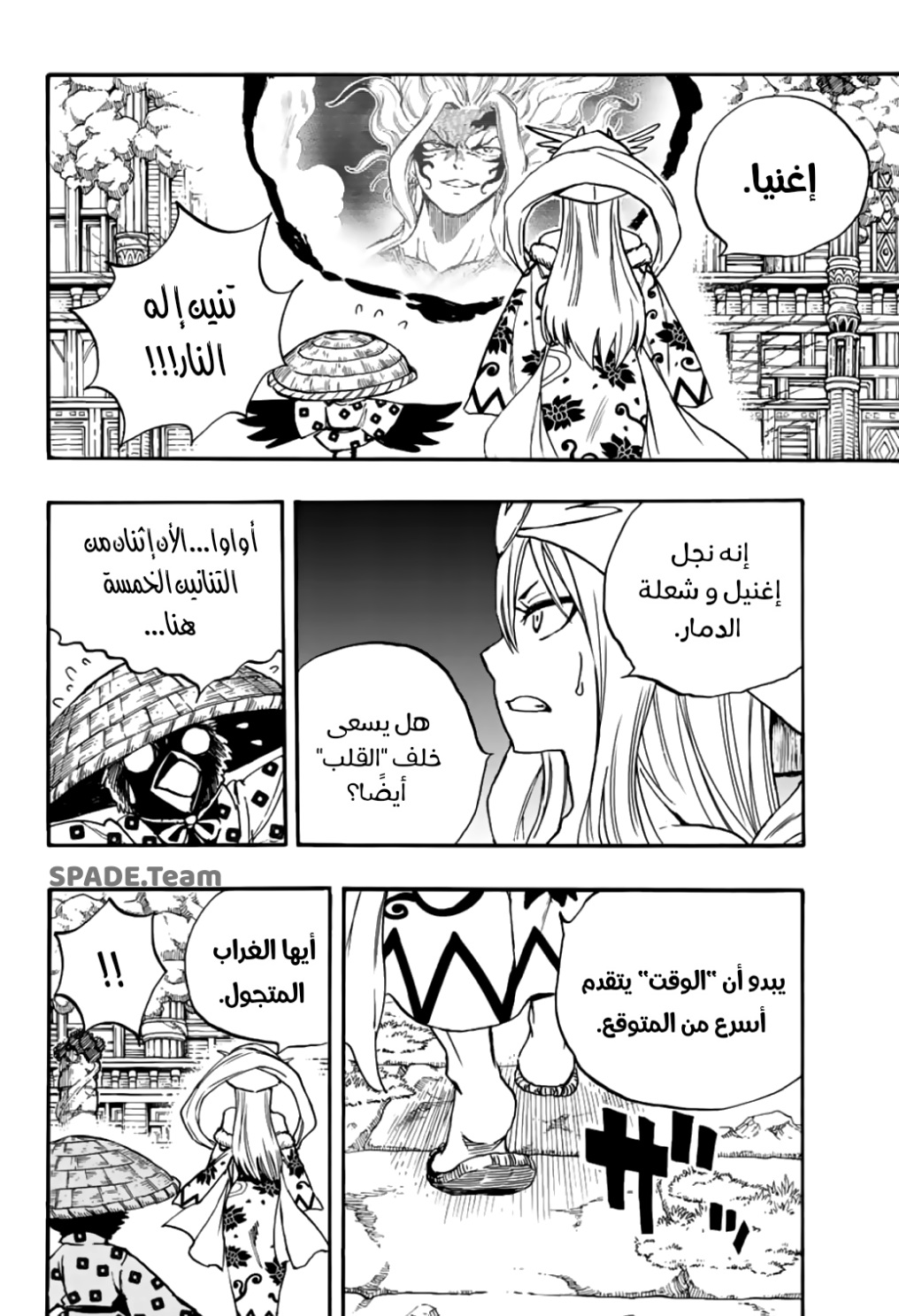 Fairy Tail 100 Years Quest: Chapter 101 - Page 3