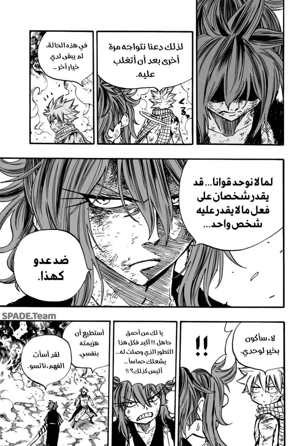 Fairy Tail 100 Years Quest: Chapter 101 - Page 14
