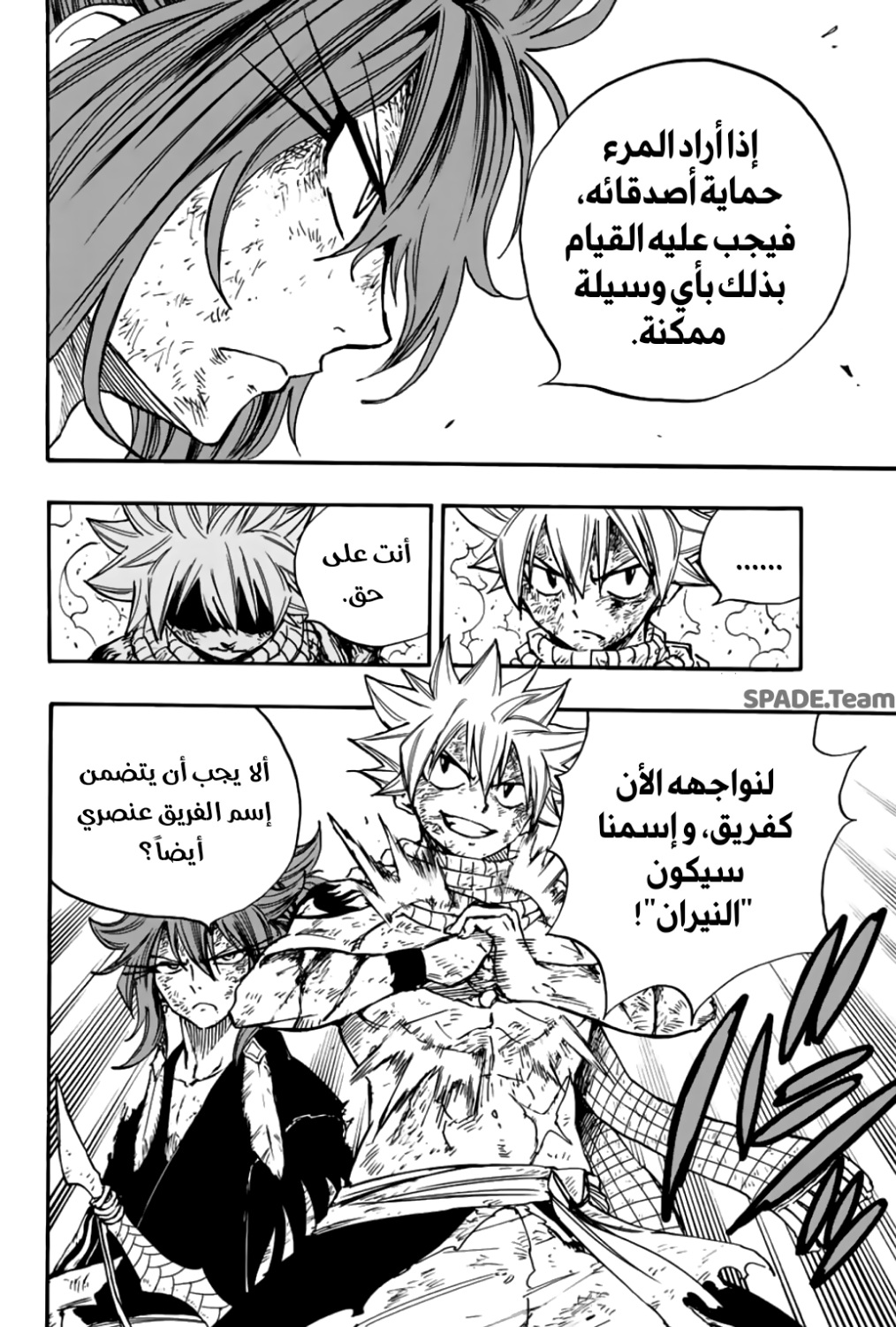 Fairy Tail 100 Years Quest: Chapter 101 - Page 15
