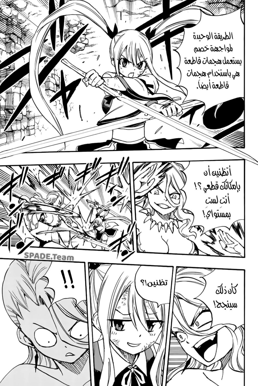 Fairy Tail 100 Years Quest: Chapter 101 - Page 20