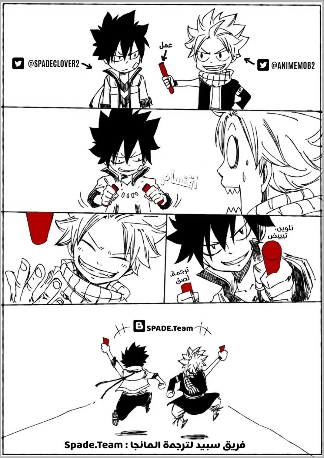 Fairy Tail 100 Years Quest: Chapter 102 - Page 2