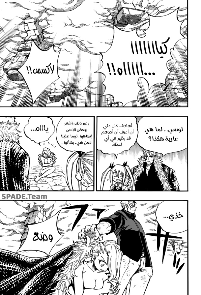Fairy Tail 100 Years Quest: Chapter 102 - Page 6