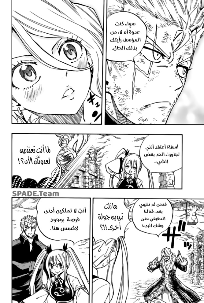 Fairy Tail 100 Years Quest: Chapter 102 - Page 7
