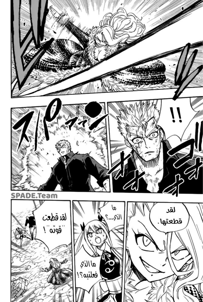 Fairy Tail 100 Years Quest: Chapter 102 - Page 9