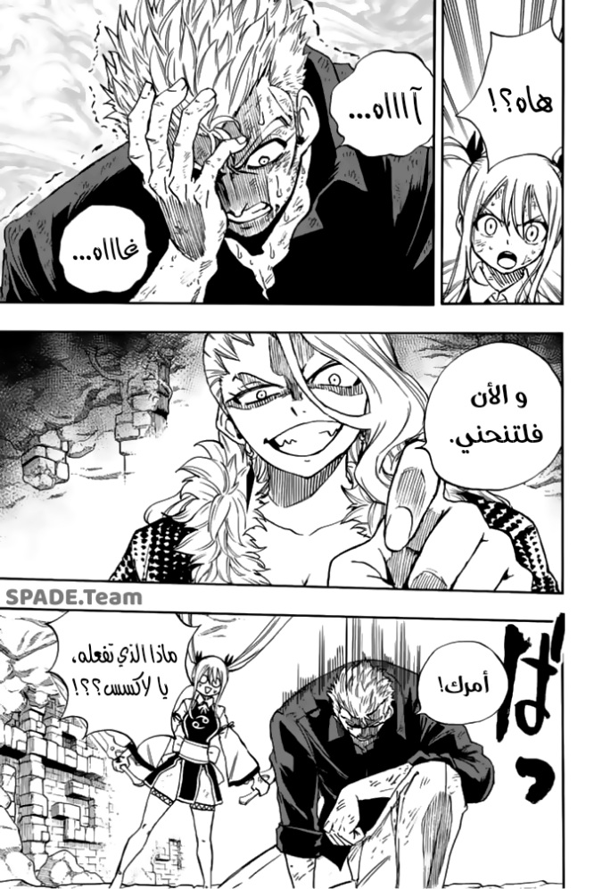 Fairy Tail 100 Years Quest: Chapter 102 - Page 10