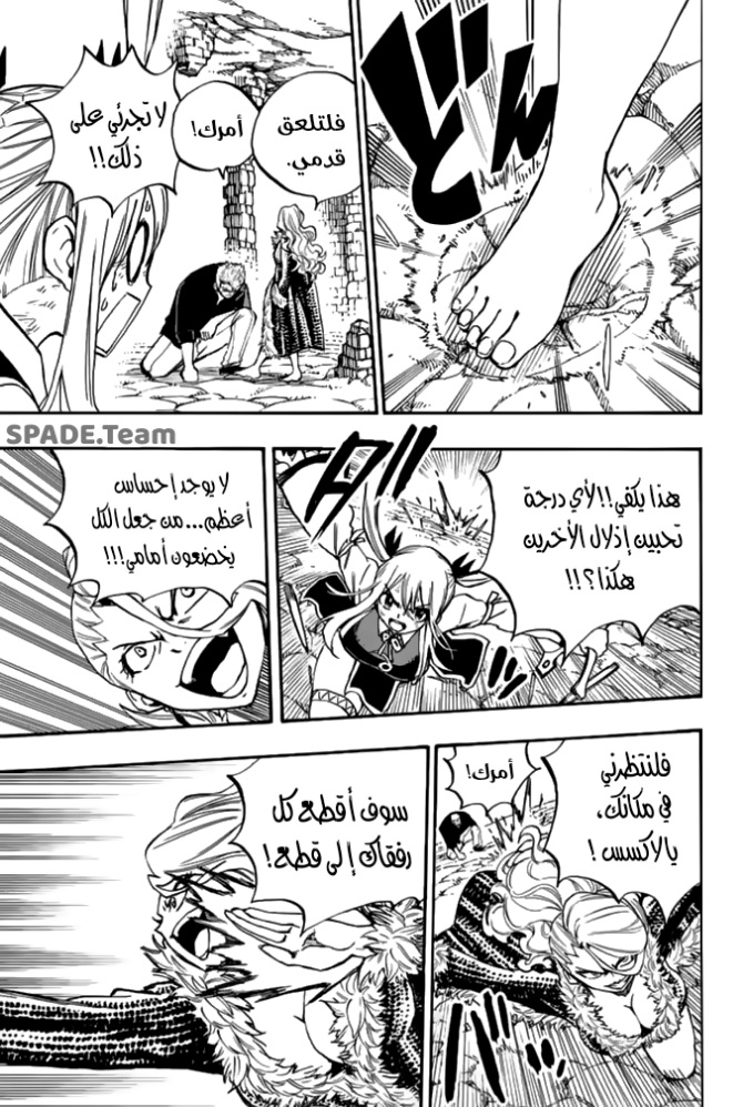 Fairy Tail 100 Years Quest: Chapter 102 - Page 12