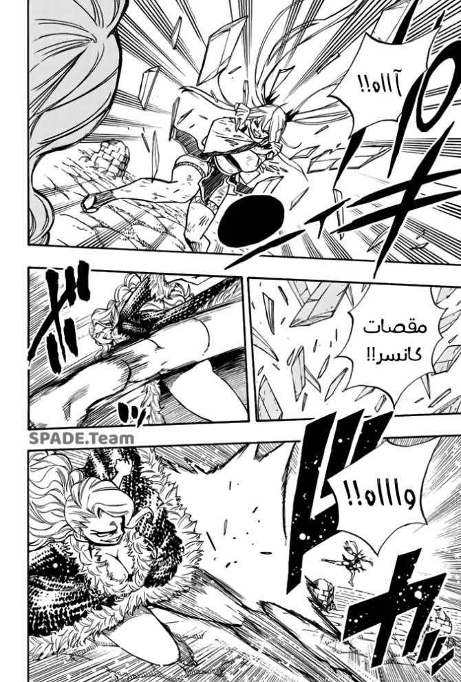 Fairy Tail 100 Years Quest: Chapter 102 - Page 15