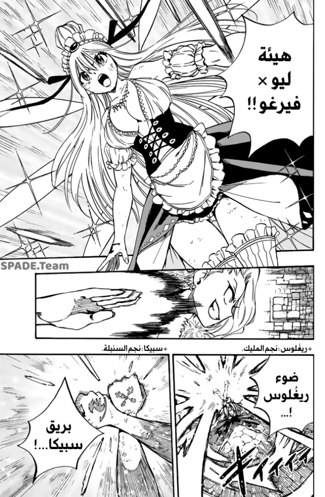 Fairy Tail 100 Years Quest: Chapter 102 - Page 18