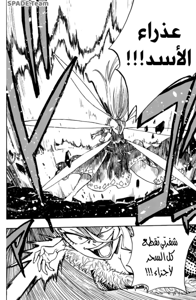 Fairy Tail 100 Years Quest: Chapter 102 - Page 19