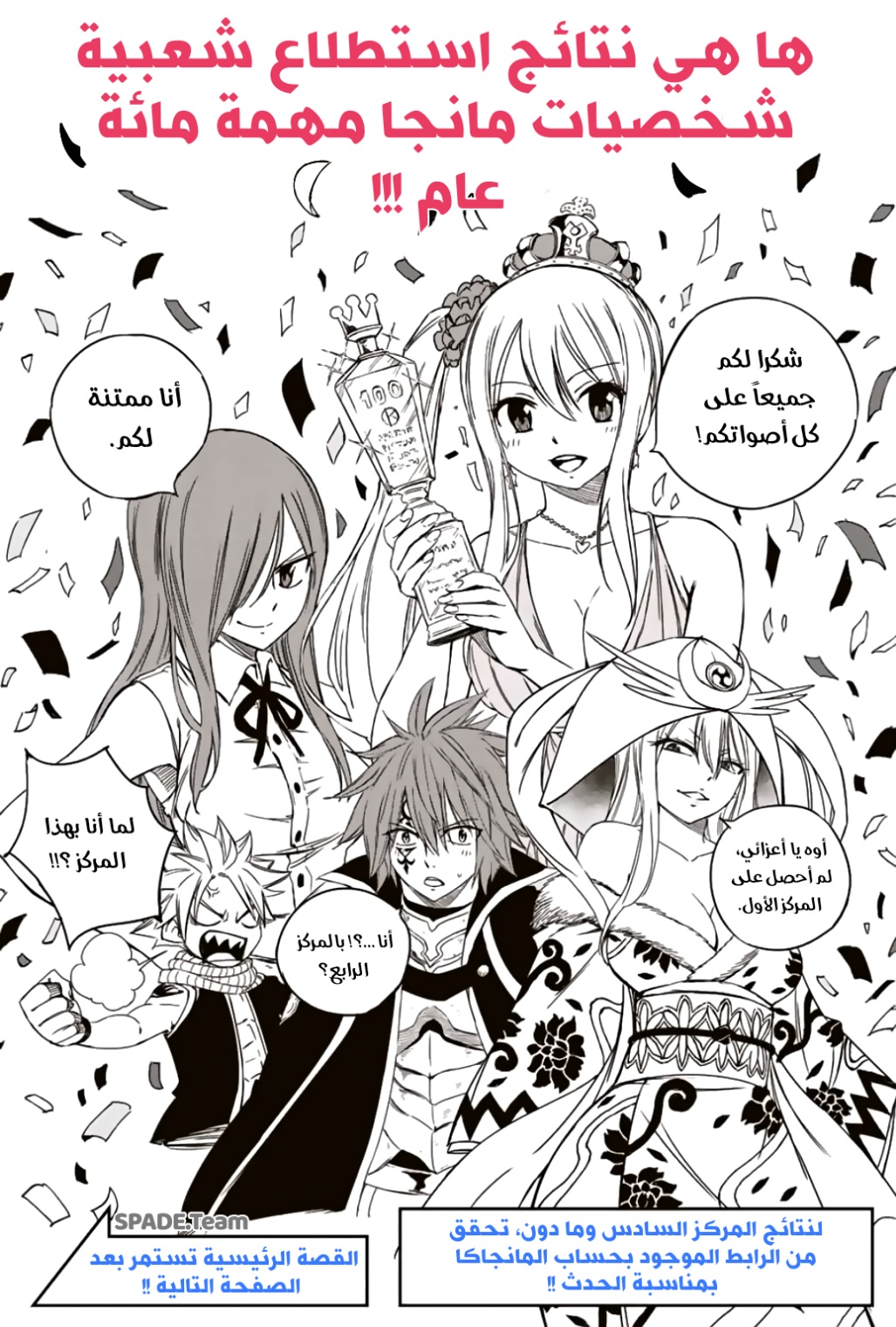 Fairy Tail 100 Years Quest: Chapter 103 - Page 3