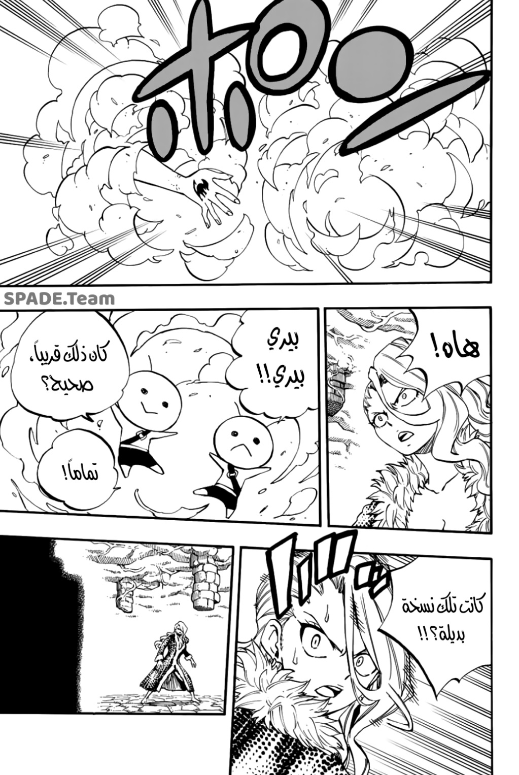 Fairy Tail 100 Years Quest: Chapter 103 - Page 5