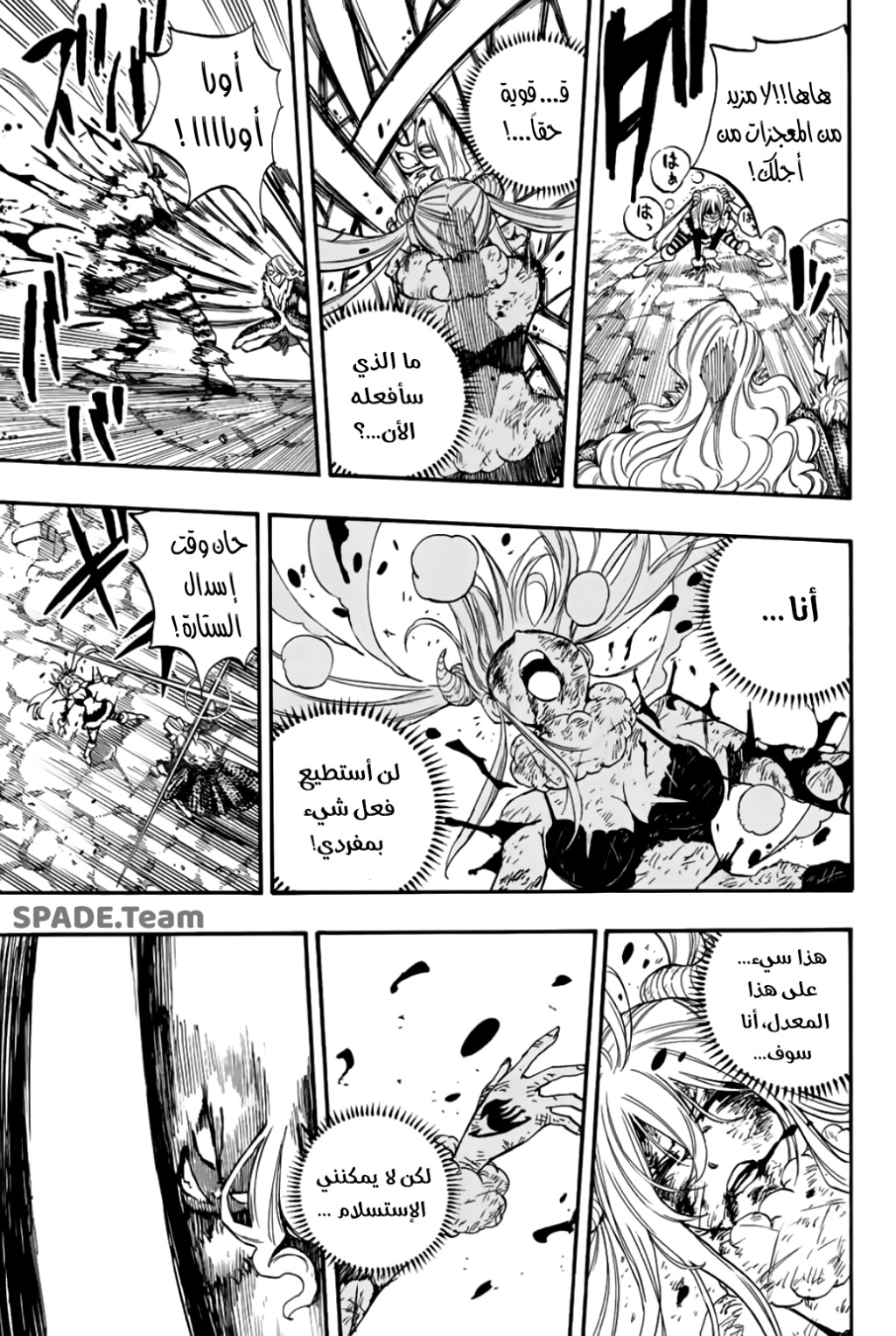 Fairy Tail 100 Years Quest: Chapter 103 - Page 9