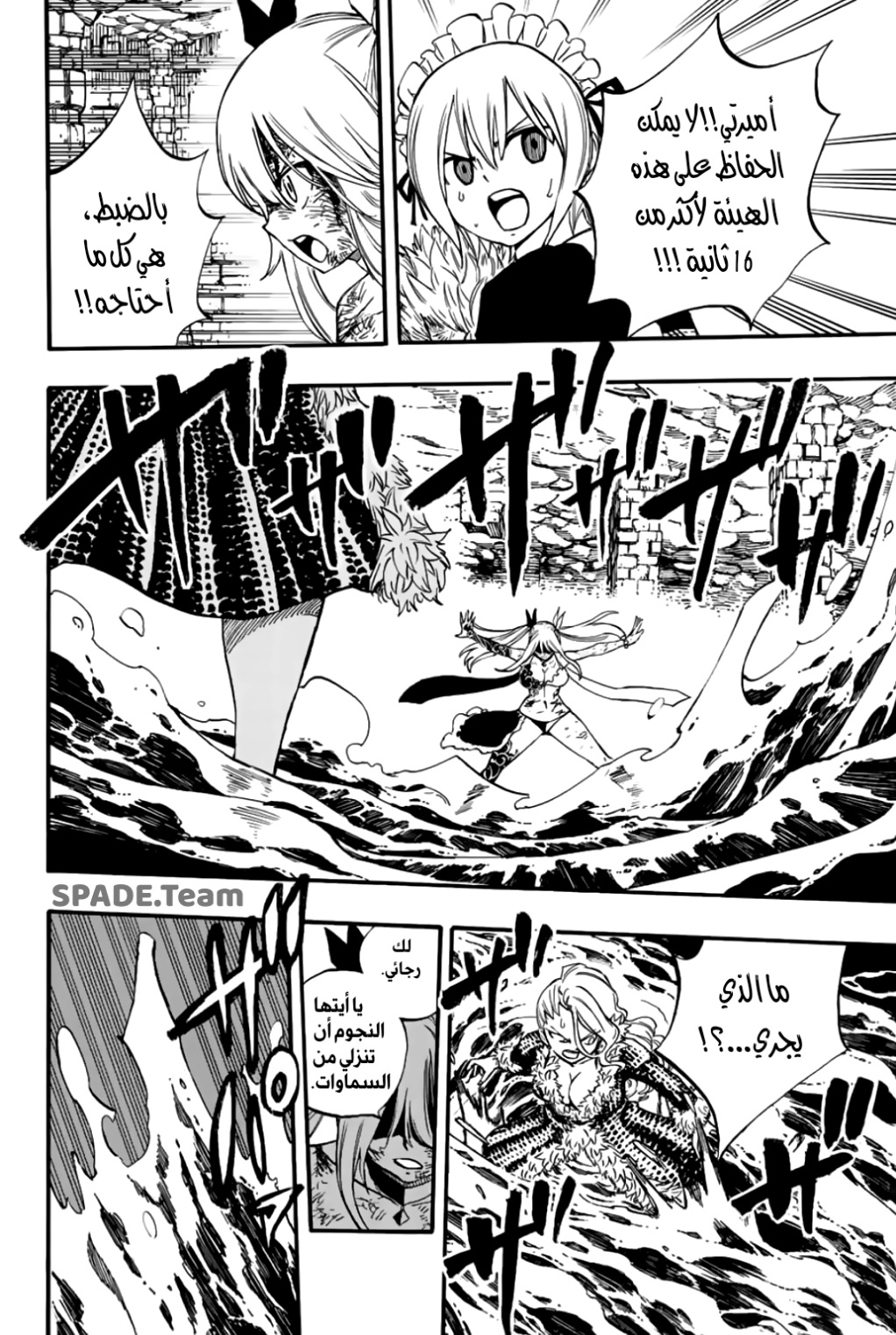 Fairy Tail 100 Years Quest: Chapter 103 - Page 16