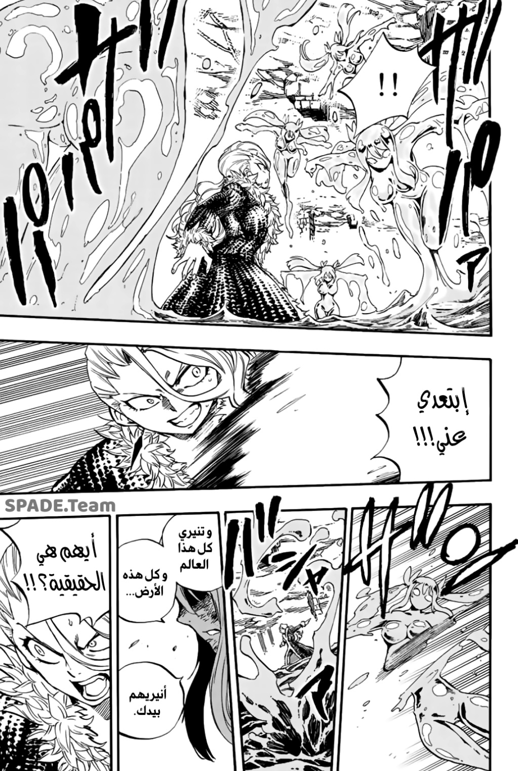 Fairy Tail 100 Years Quest: Chapter 103 - Page 17