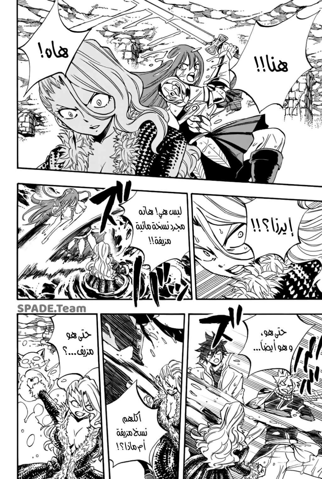 Fairy Tail 100 Years Quest: Chapter 103 - Page 18