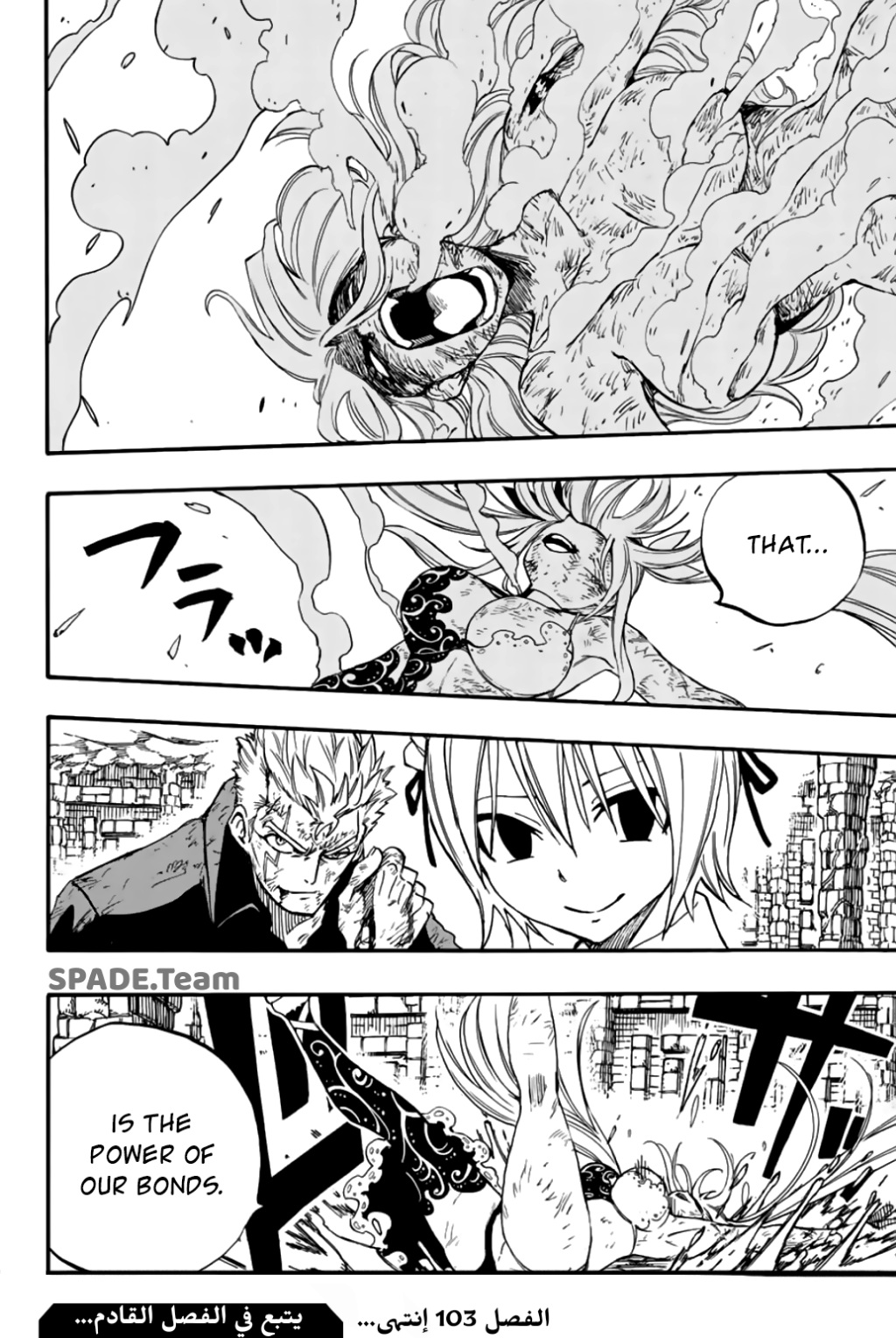 Fairy Tail 100 Years Quest: Chapter 103 - Page 20