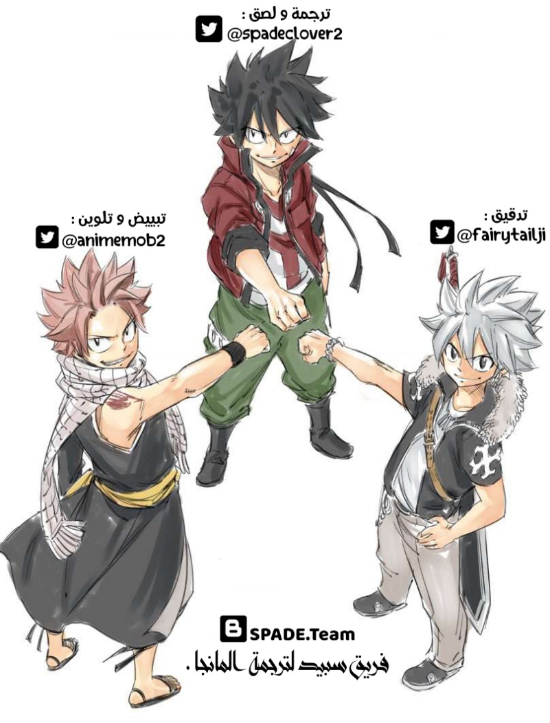 Fairy Tail 100 Years Quest: Chapter 104 - Page 2