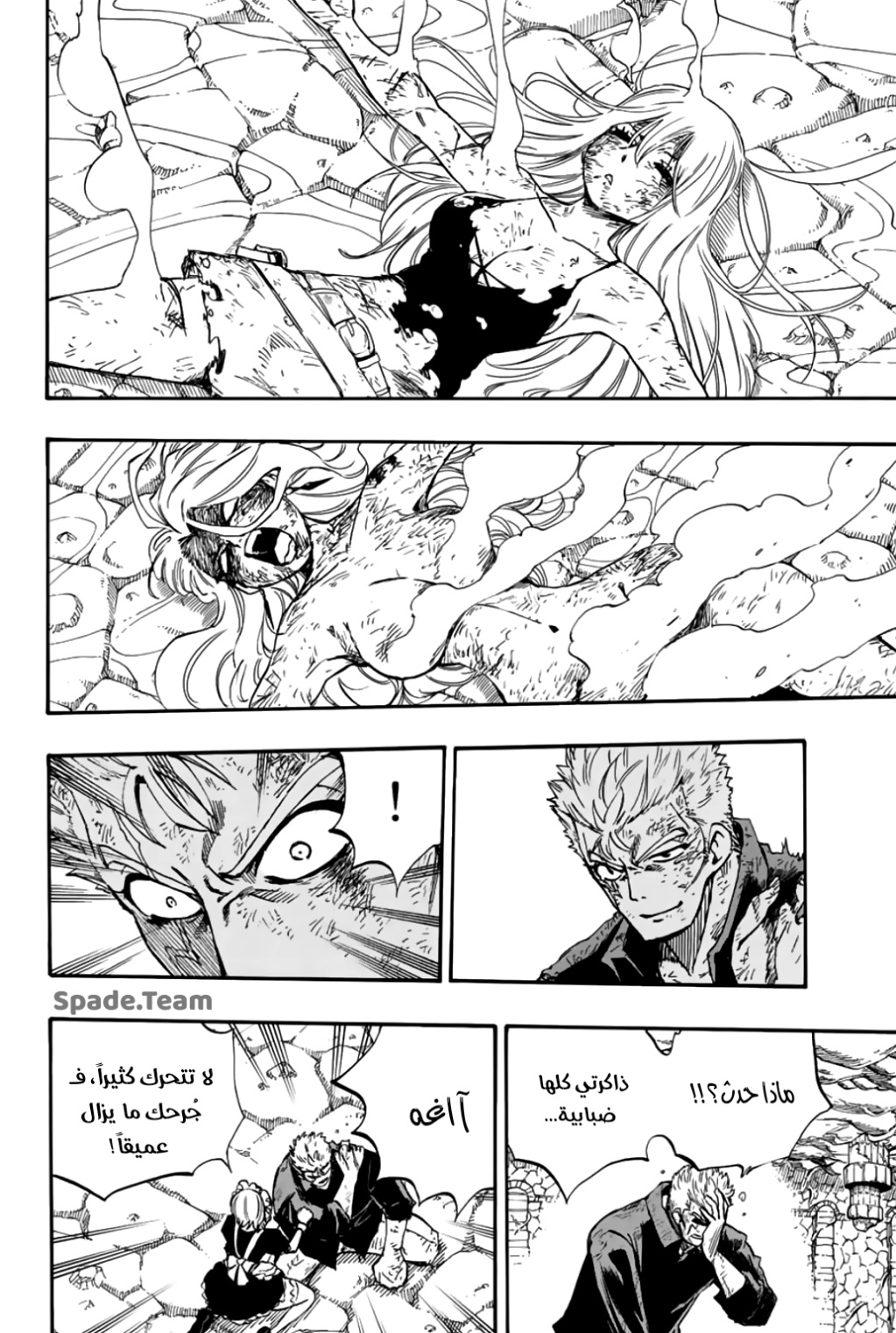 Fairy Tail 100 Years Quest: Chapter 104 - Page 3