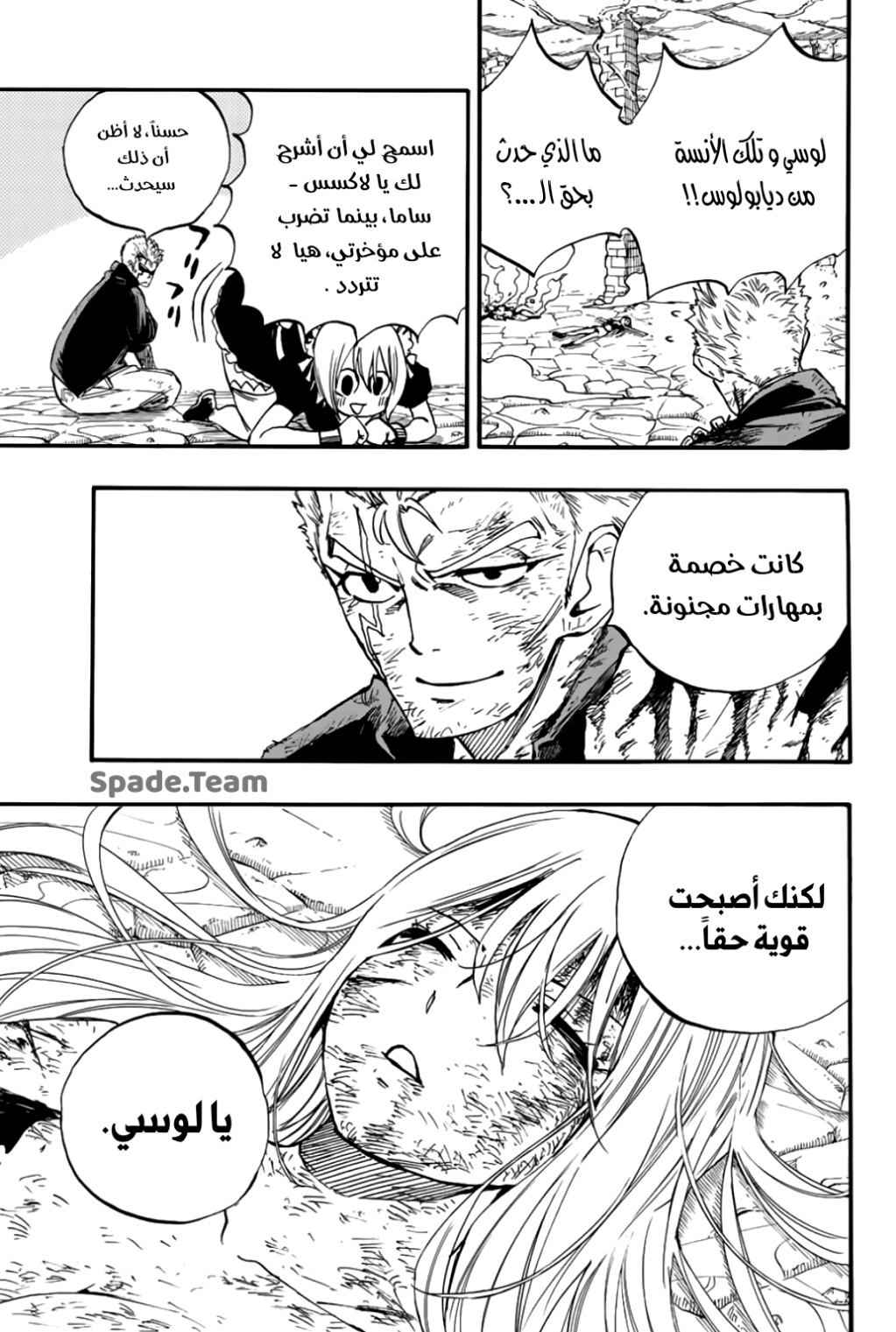 Fairy Tail 100 Years Quest: Chapter 104 - Page 4