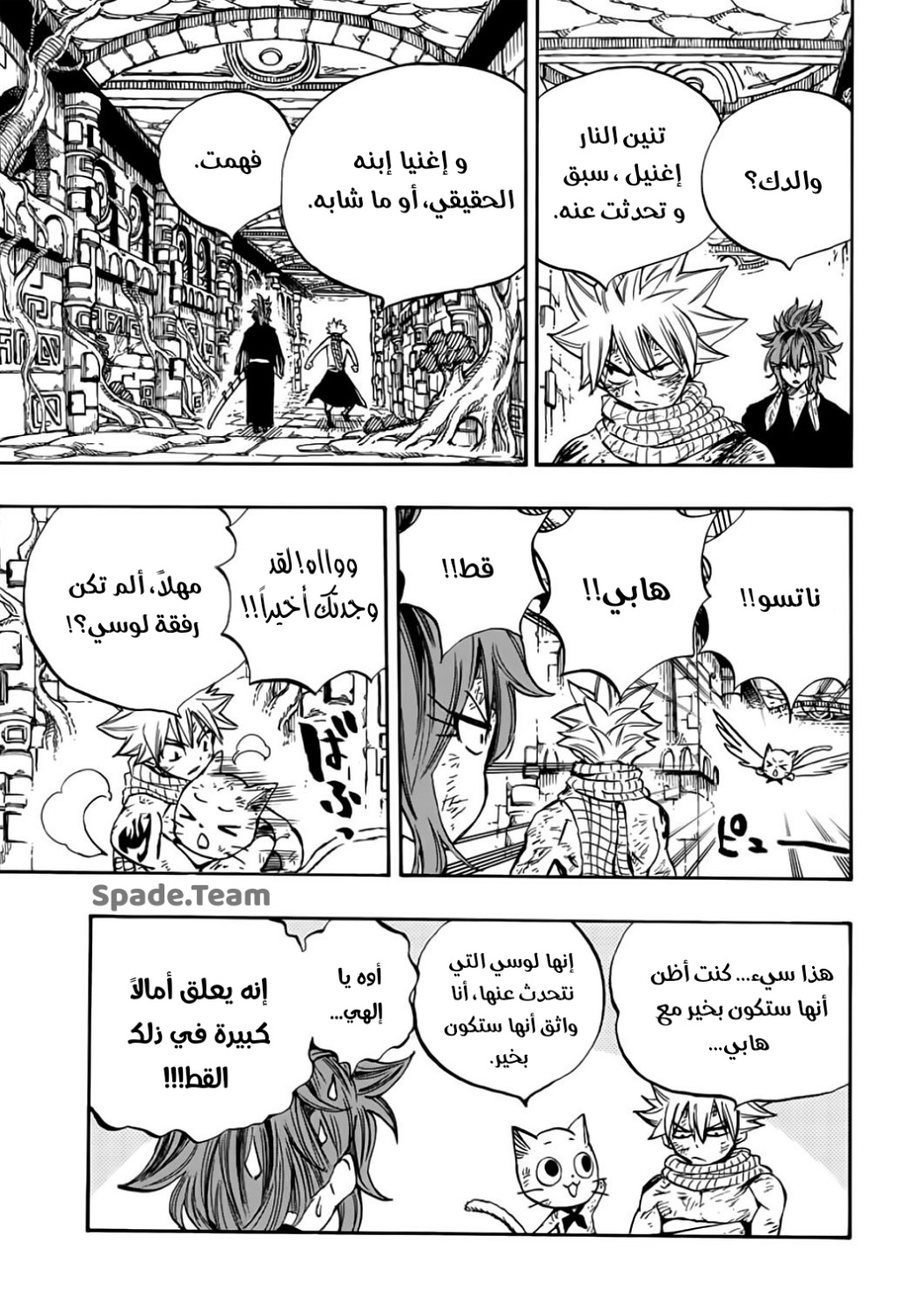 Fairy Tail 100 Years Quest: Chapter 104 - Page 6