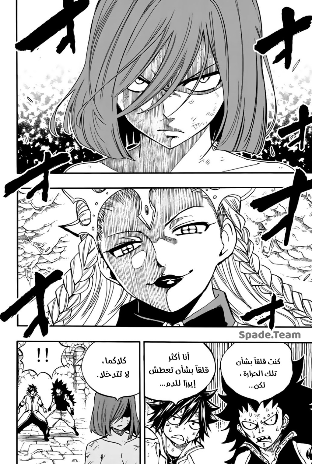 Fairy Tail 100 Years Quest: Chapter 104 - Page 7