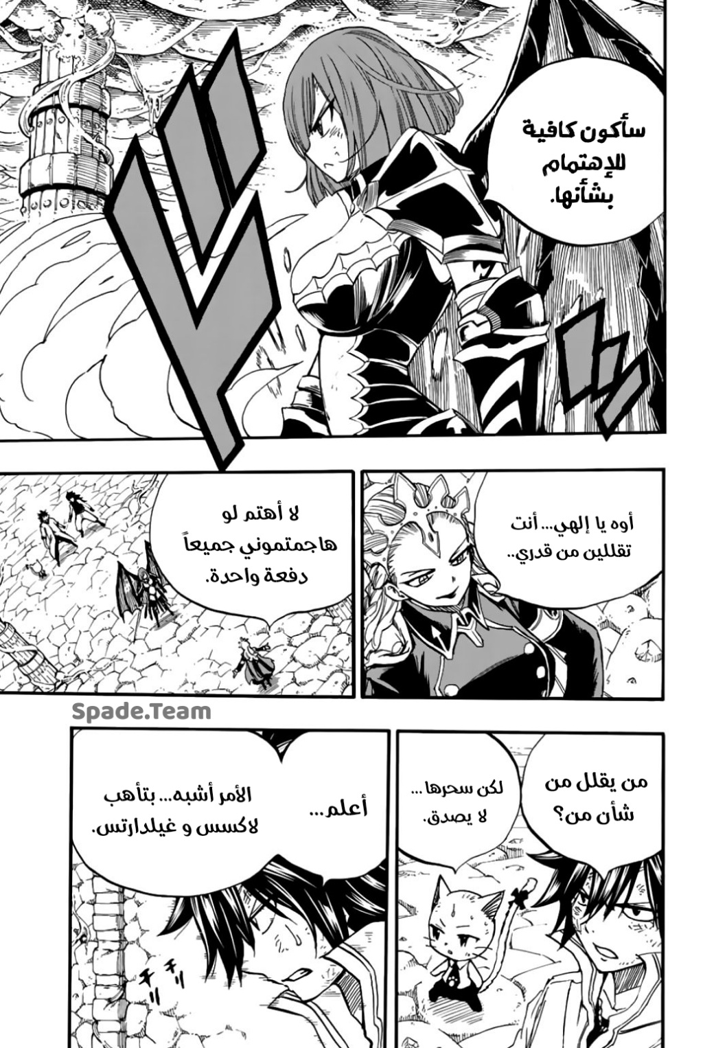 Fairy Tail 100 Years Quest: Chapter 104 - Page 8