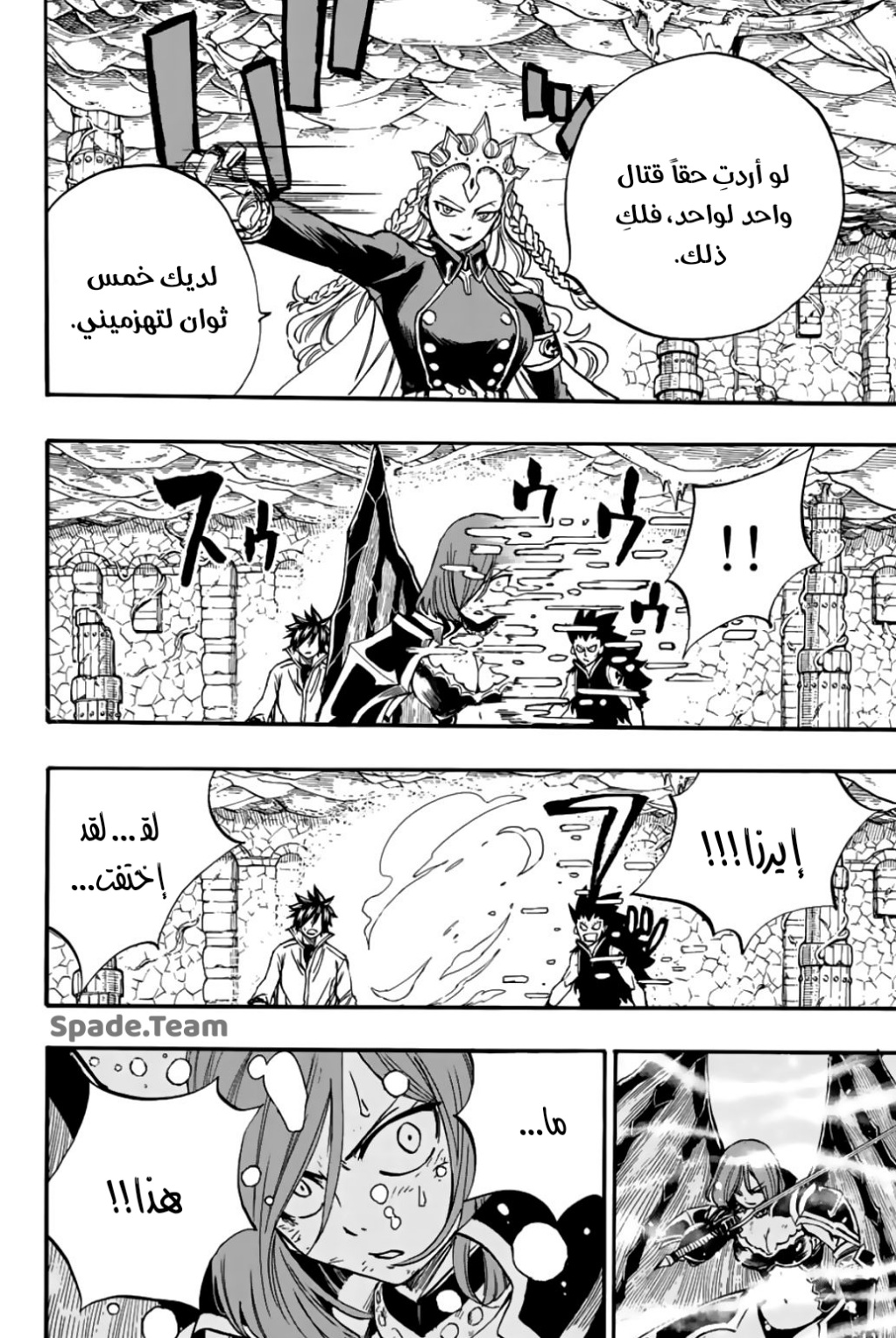 Fairy Tail 100 Years Quest: Chapter 104 - Page 9