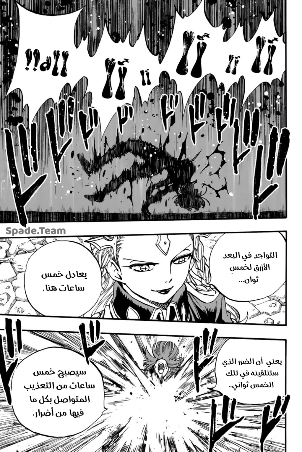 Fairy Tail 100 Years Quest: Chapter 104 - Page 14