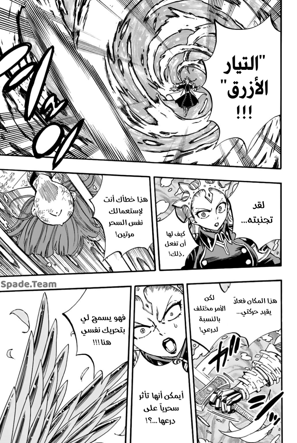Fairy Tail 100 Years Quest: Chapter 104 - Page 20