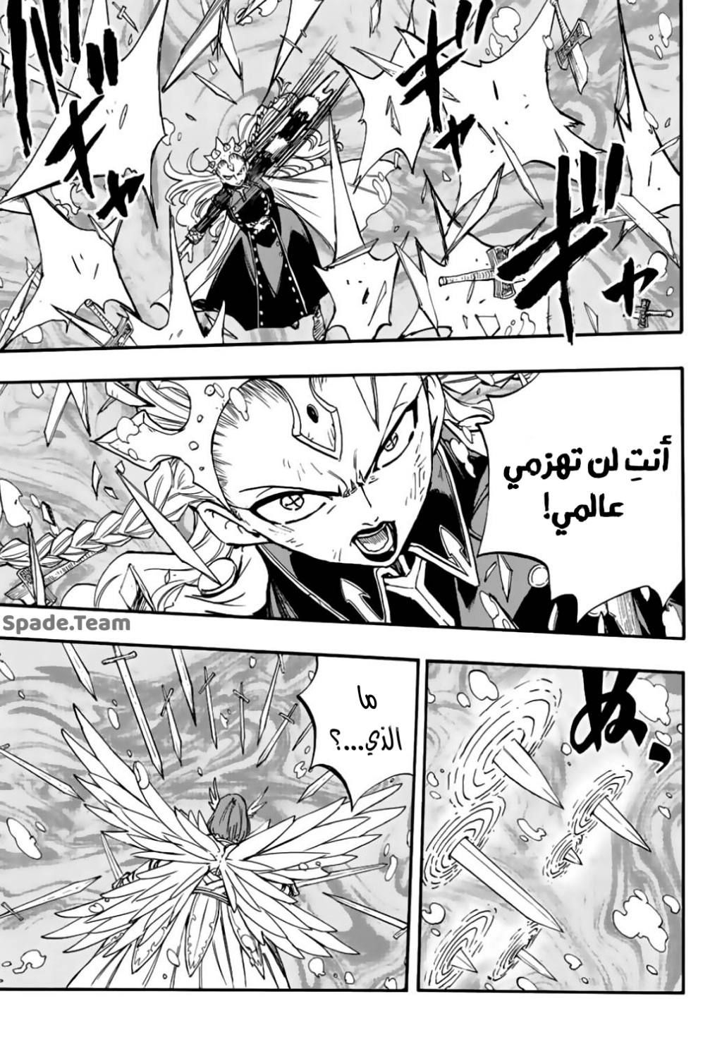 Fairy Tail 100 Years Quest: Chapter 105 - Page 4