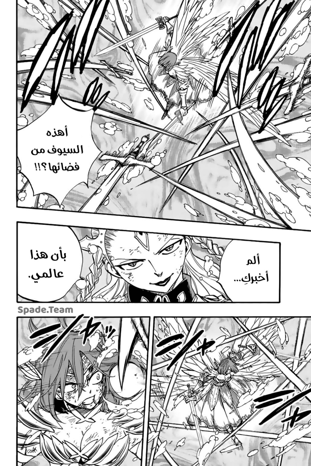 Fairy Tail 100 Years Quest: Chapter 105 - Page 5