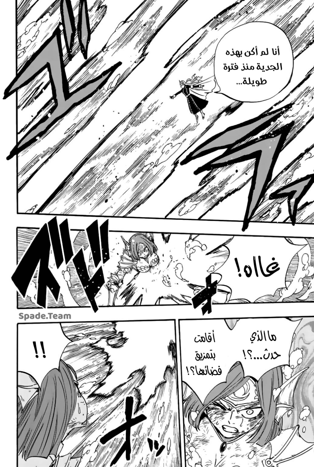 Fairy Tail 100 Years Quest: Chapter 105 - Page 9