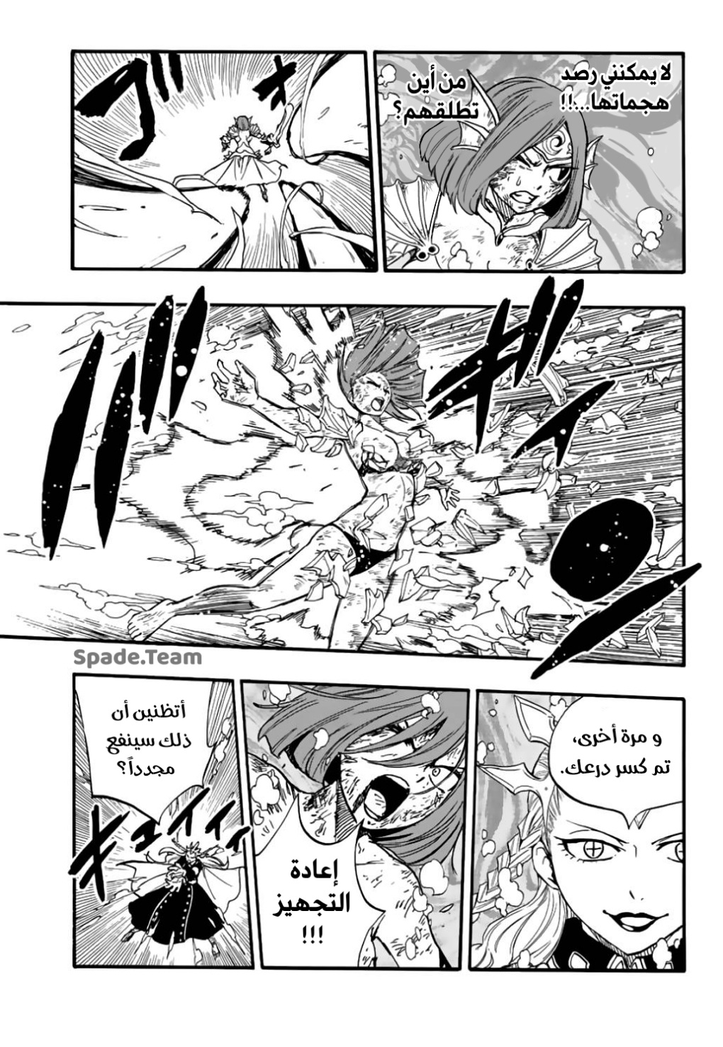 Fairy Tail 100 Years Quest: Chapter 105 - Page 12