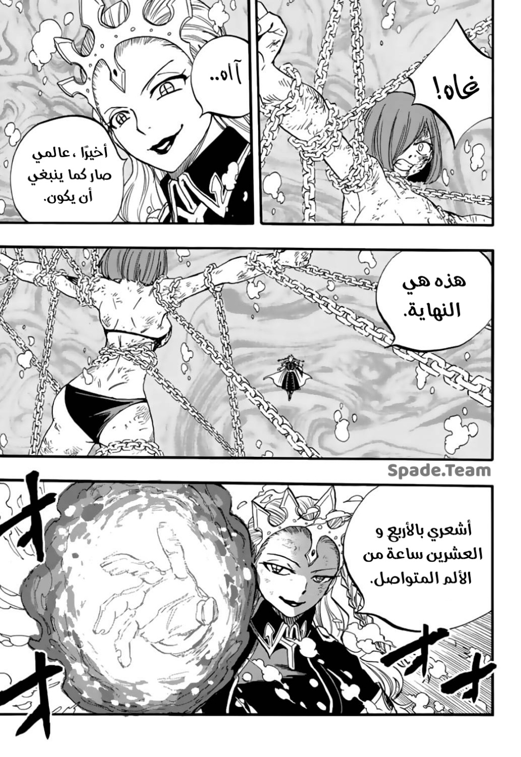 Fairy Tail 100 Years Quest: Chapter 105 - Page 14