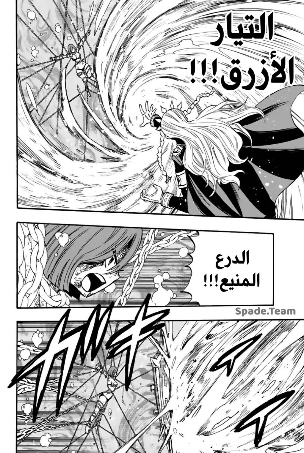 Fairy Tail 100 Years Quest: Chapter 105 - Page 15