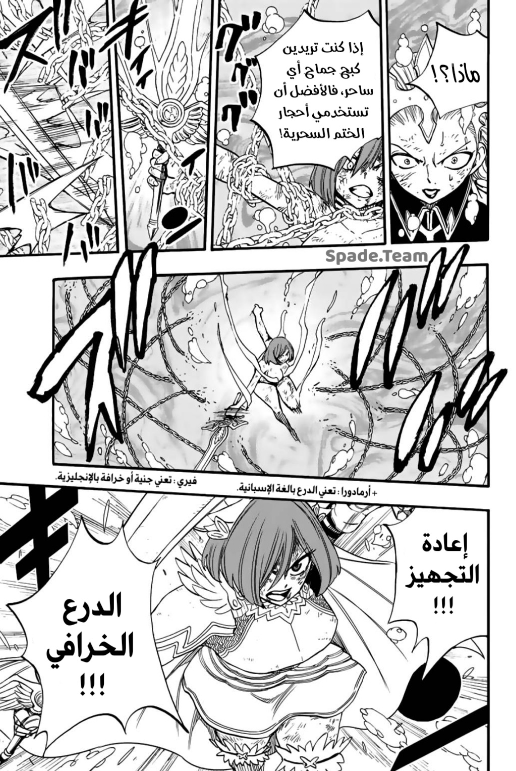 Fairy Tail 100 Years Quest: Chapter 105 - Page 16