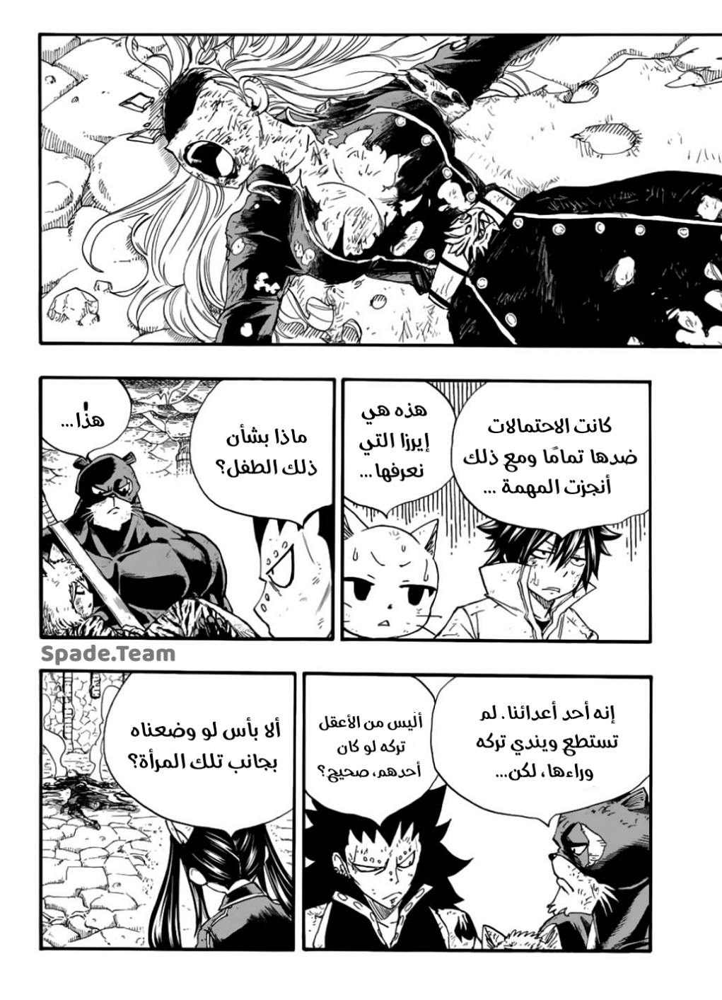 Fairy Tail 100 Years Quest: Chapter 106 - Page 5