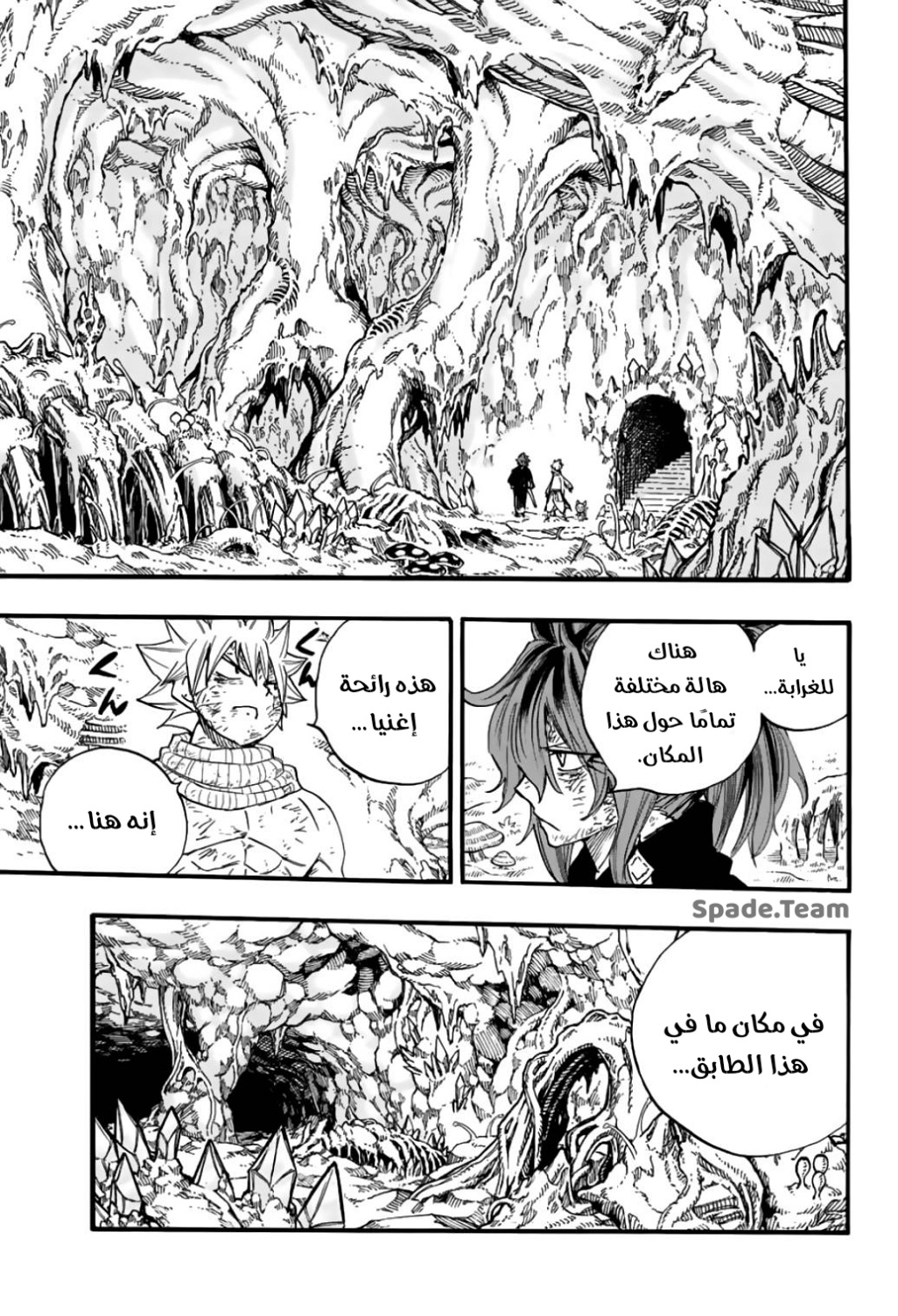 Fairy Tail 100 Years Quest: Chapter 106 - Page 10