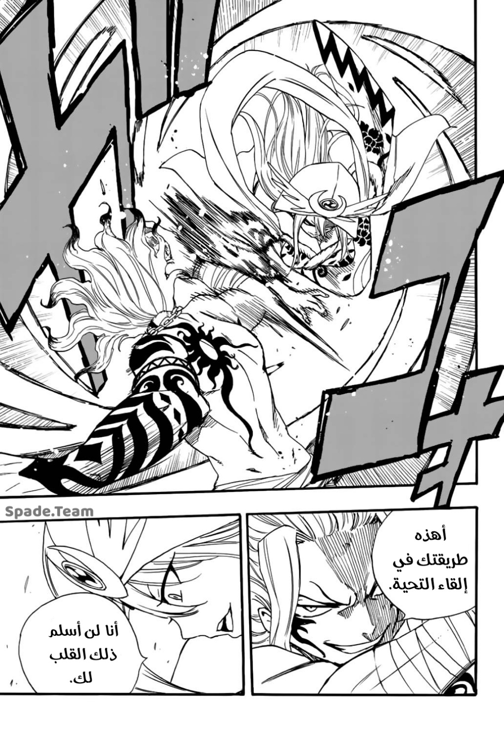 Fairy Tail 100 Years Quest: Chapter 106 - Page 14